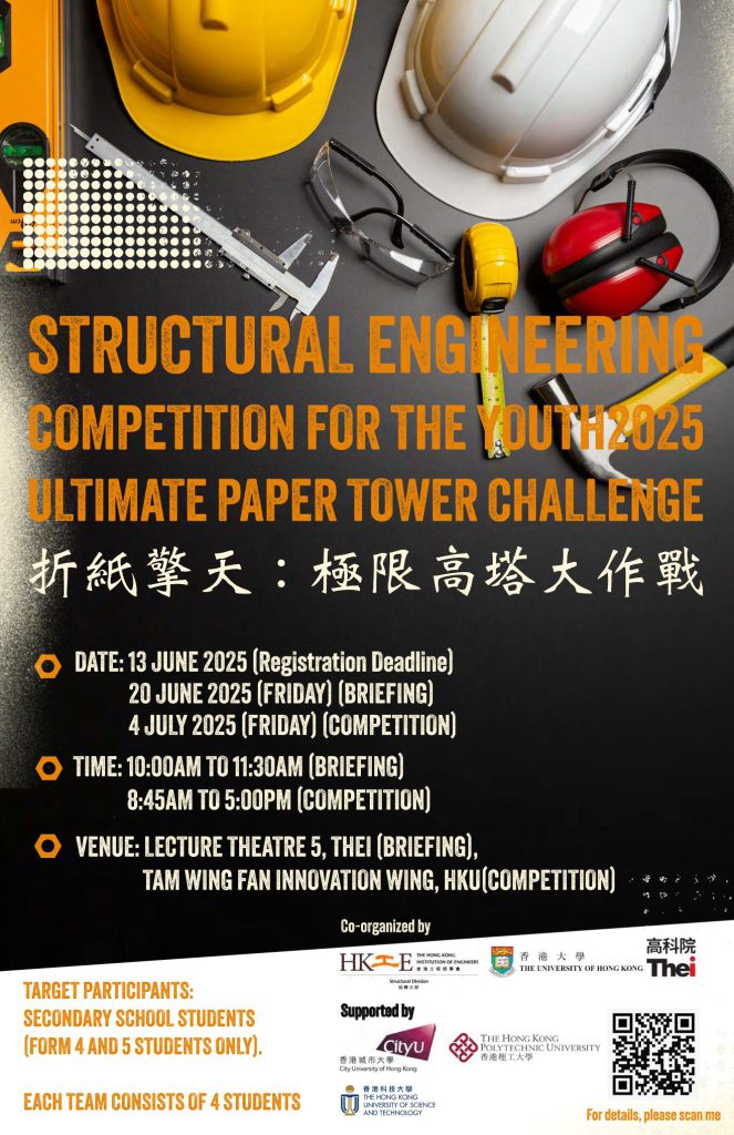 Structural Engineering Competition for the Youth – Ultimate Paper Tower ...
